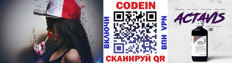 Codein Purple Drank MEGA ссылки Набережные Челны даркнет клад продажа наркотиков