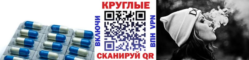 ЭКСТАЗИ круглые  Набережные Челны 