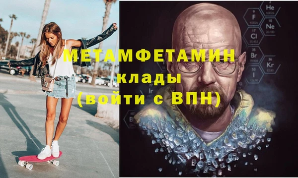 метамфетамин Белокуриха