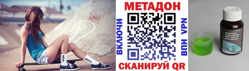 хочу наркоту  Набережные Челны  МЕТАДОН мёд 