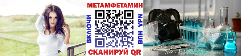 купить закладку  Набережные Челны  МЕТАМФЕТАМИН пудра 